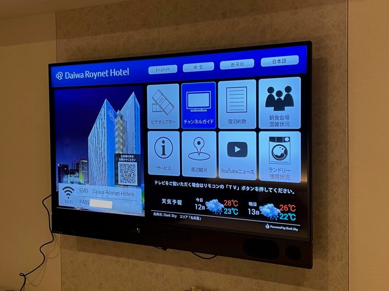 ダイワロイネットホテル名古屋太閤通口のテレビ画面
