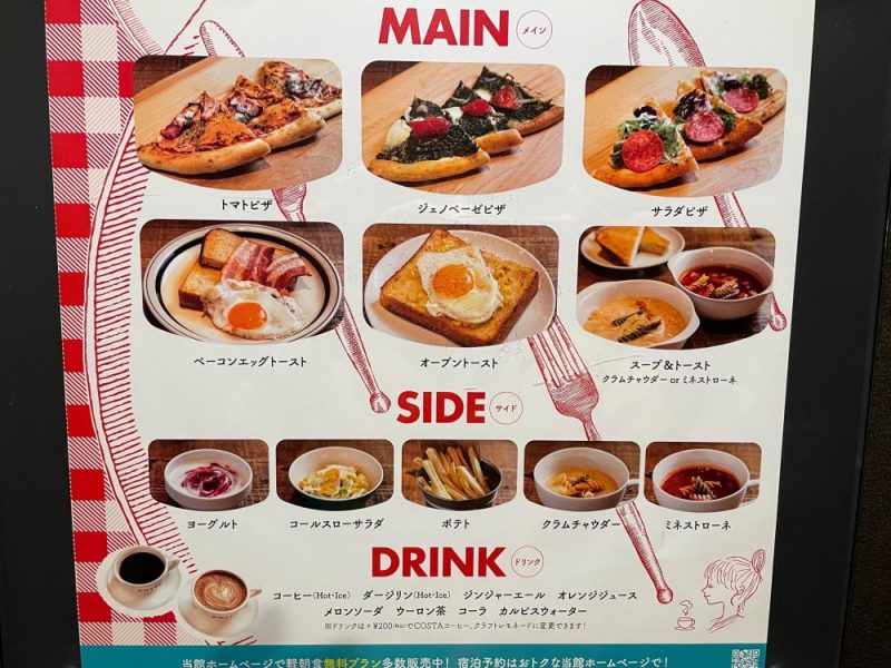 ホテルリソル名古屋の朝食メニュー表