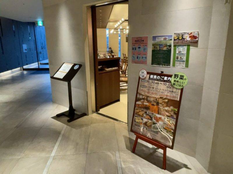 ダイワロイネットホテル京都テラス八条東口の朝食会場入口