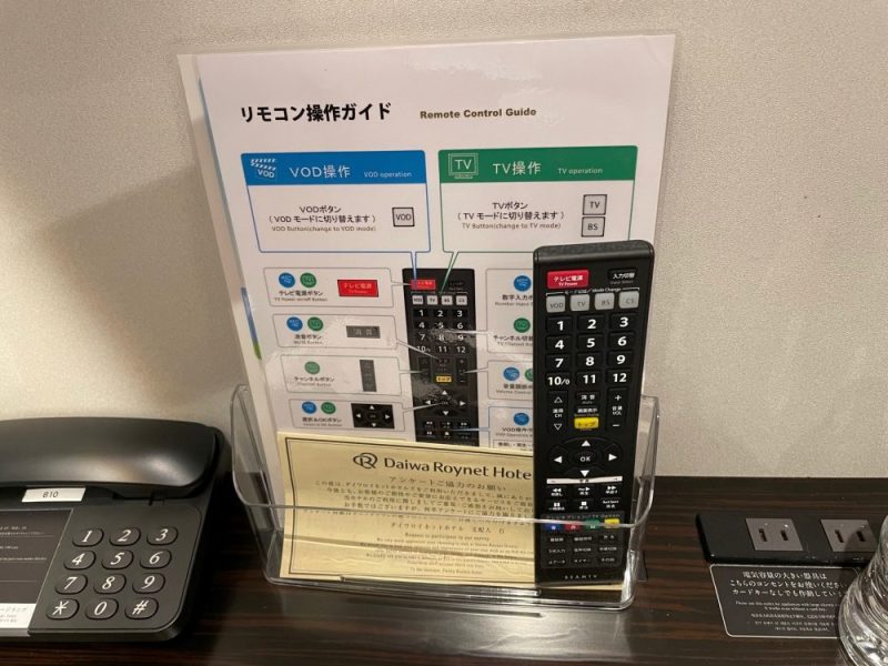 ダイワロイネットホテル京都テラス八条東口のテレビリモコン