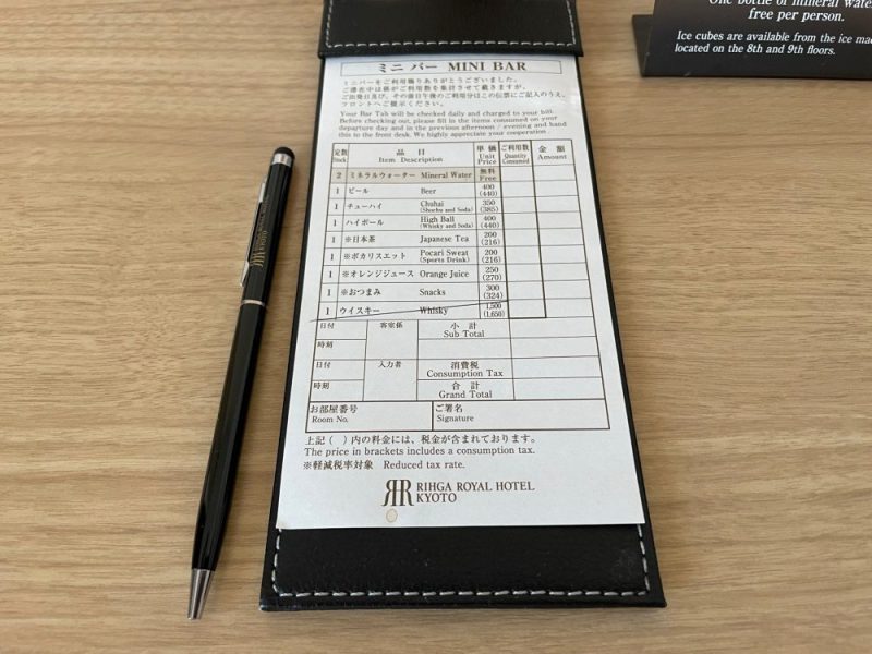 リーガロイヤルホテル京都のミニバー価格表