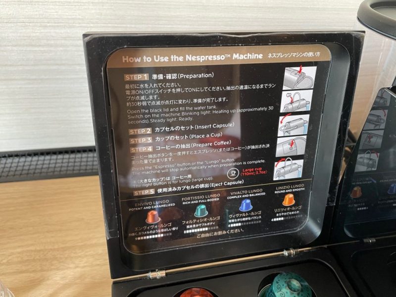 リーガロイヤルホテル京都のエスプレッソマシン取扱説明書