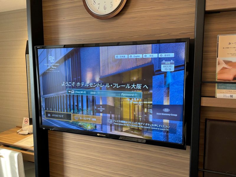 ホテルモントレル・フレール大阪のテレビ