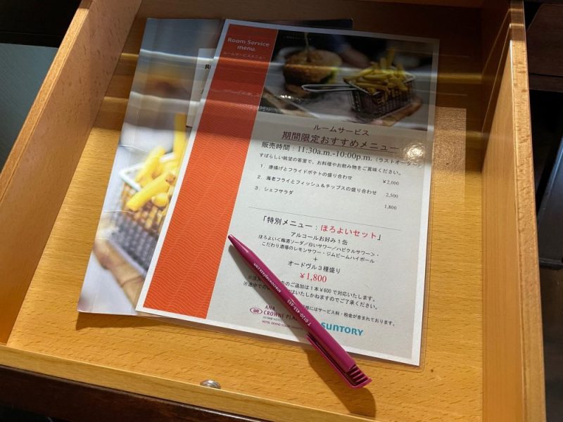 ANAクラウンプラザホテルグランコート名古屋のルームサービスメニュー表