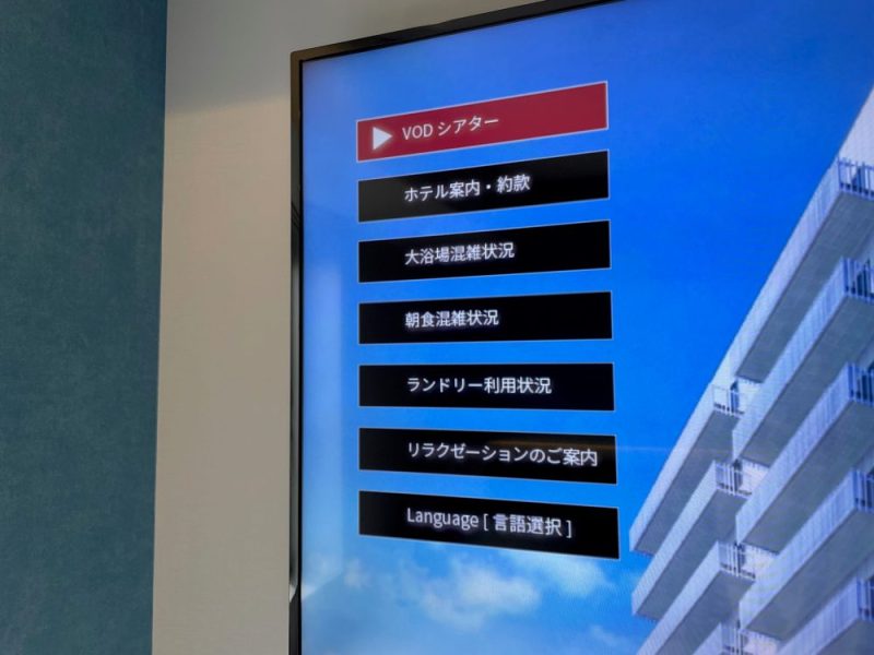 グリーンリッチホテル名古屋錦のテレビ2