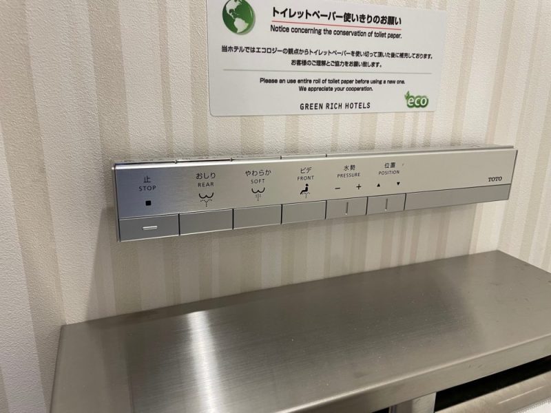 グリーンリッチホテル名古屋錦のトイレ2